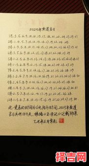2025年10月下葬吉日查询 2025年10月适合下葬黄道吉日一览-第1张图片 2025年10月下葬吉日查询 2025年10月适合下葬黄道吉日一览-第1张图片