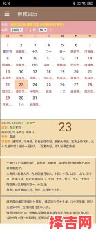 2025年12月纪太水吉日查询 2025年12月纪太水吉日有哪些-第1张图片 2025年12月纪太水吉日查询 2025年12月纪太水吉日有哪些-第1张图片