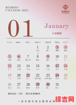 2025年11月皇历黄道吉日查询 2025年11月适合嫁娶的皇历吉日有哪些-第1张图片