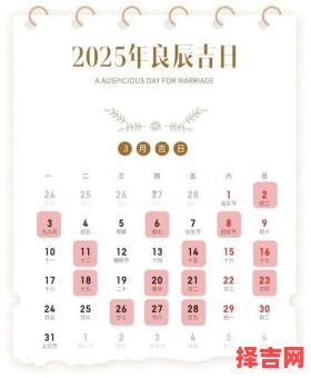 2025年11月谢土吉日查询 2025年12月谢土黄道吉日推荐-第1张图片 2025年11月谢土吉日查询 2025年12月谢土黄道吉日推荐-第1张图片