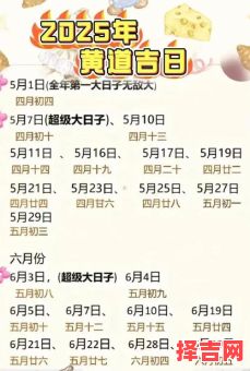 2025年10月提车黄道吉日查询 2025年10月适合提车的吉利日子有哪些-第1张图片