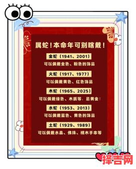2025年11月属蛇女结婚吉日 2025年11月属蛇女性结婚黄道吉日查询-第1张图片