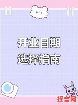 2025年12月新店开业吉日推荐 2025年12月开业黄道吉日查询-第1张图片 2025年12月新店开业吉日推荐 2025年12月开业黄道吉日查询-第1张图片