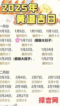2025年11月黄道吉日查询 2025年11月适合搬家吉日有哪些-第1张图片 2025年11月黄道吉日查询 2025年11月适合搬家吉日有哪些-第1张图片