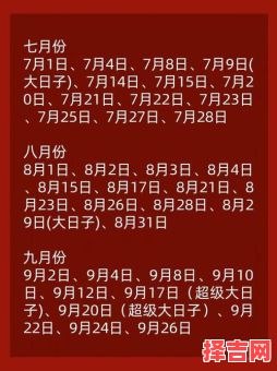 2025年11月属鼠属牛订婚黄道吉日 2025年12月鼠牛生肖订婚吉日查询-第1张图片