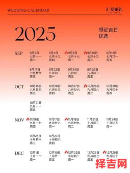 2025年10月考驾照黄道吉日 2025年10月适合考驾照的吉日查询-第1张图片