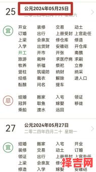 2025年10月破屋黄道吉日 2025年11月拆房破屋吉日查询-第1张图片 2025年10月破屋黄道吉日 2025年11月拆房破屋吉日查询-第1张图片