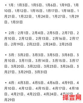 2025年12月订盟吉日 2025年12月订盟黄道吉日查询-第1张图片 2025年12月订盟吉日 2025年12月订盟黄道吉日查询-第1张图片