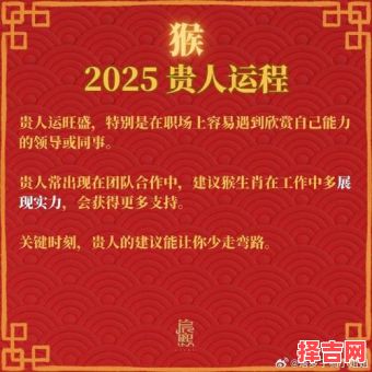 2025年11月属猴女结婚吉日 2025年11月属猴女办喜事黄道吉日-第1张图片 2025年11月属猴女结婚吉日 2025年11月属猴女办喜事黄道吉日-第1张图片