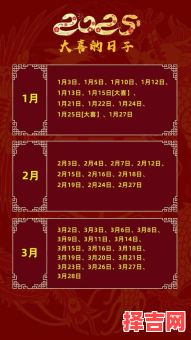 2025年10月离职吉日查询 2025年10月适合离职的黄道吉日有哪些-第1张图片