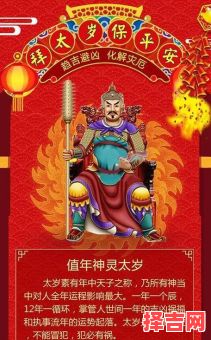 2025年12月拜太岁吉日是哪几天 2025年12月拜太岁时间查询-第1张图片 2025年12月拜太岁吉日是哪几天 2025年12月拜太岁时间查询-第1张图片