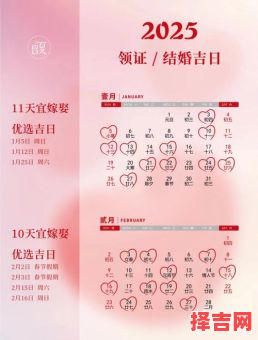 2025年11月最佳受孕吉日推荐 2025年12月科学备孕受孕吉日查询-第1张图片