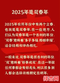2025年10月订亲黄道吉日查询 2025年10月适合订婚的好日子有哪些-第1张图片
