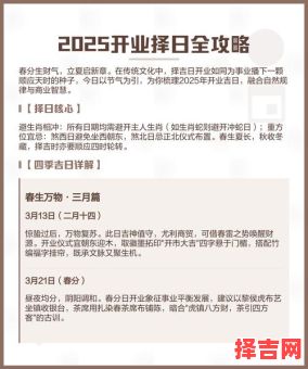 2025年11月属猪人黄道吉日查询 2025年11月属猪搬家开业吉日推荐-第1张图片