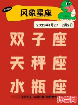 2025年12月星辰吉日查询 2025年12月适合观星的最佳吉日-第1张图片