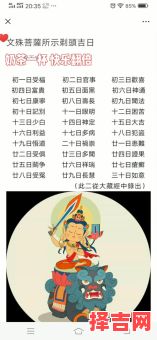 2025年11月佛历理发吉日推荐 2025年12月佛历剪头发吉日查询-第1张图片 2025年11月佛历理发吉日推荐 2025年12月佛历剪头发吉日查询-第1张图片
