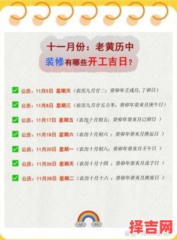 2025年11月开锅黄道吉日查询 2025年11月适合新锅开锅吉日有哪些-第1张图片 2025年11月开锅黄道吉日查询 2025年11月适合新锅开锅吉日有哪些-第1张图片