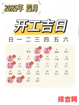 2025年11月正月黄历装修吉日 2025年11月冬月开工装修好日子-第1张图片 2025年11月正月黄历装修吉日 2025年11月冬月开工装修好日子-第1张图片