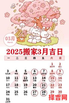 2025年11月购房吉日 2025年11月买房吉日推荐-第1张图片 2025年11月购房吉日 2025年11月买房吉日推荐-第1张图片