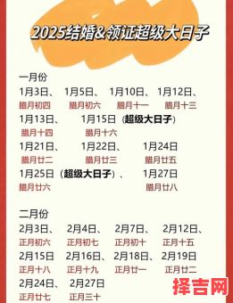 2025年10月婚嫁黄道吉日查询 2025年11月搬家入宅吉日有哪些-第1张图片