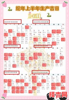 2025年10月宝宝出生吉日 2025年10月剖腹产择吉日查询-第1张图片 2025年10月宝宝出生吉日 2025年10月剖腹产择吉日查询-第1张图片