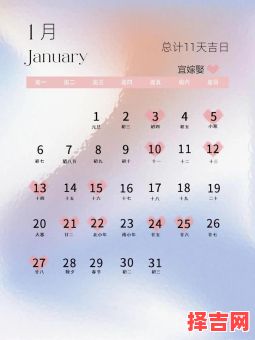 2025年12月入伙黄道吉日查询 2025年12月新房入伙吉日哪天好-第1张图片 2025年12月入伙黄道吉日查询 2025年12月新房入伙吉日哪天好-第1张图片