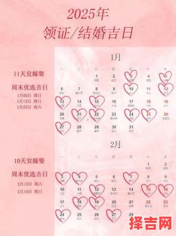 2025年11月走亲戚吉日 2025年11月适合走亲访友的好日子-第1张图片 2025年11月走亲戚吉日 2025年11月适合走亲访友的好日子-第1张图片