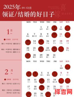 2025年11月婚假吉日推荐 2025年11月适合休婚假的黄道吉日查询-第1张图片 2025年11月婚假吉日推荐 2025年11月适合休婚假的黄道吉日查询-第1张图片