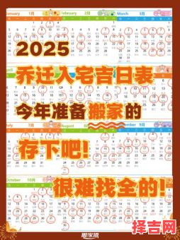 2025年10月改名吉日查询 2025年10月适合改名字的吉日有哪些-第1张图片 2025年10月改名吉日查询 2025年10月适合改名字的吉日有哪些-第1张图片