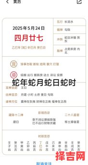 蛇男2025年11月结婚黄道吉日 2025年11月属蛇男婚嫁吉日查询-第1张图片 蛇男2025年11月结婚黄道吉日 2025年11月属蛇男婚嫁吉日查询-第1张图片