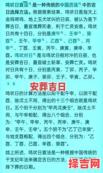 2025年11月祭祀黄道吉日 2025年12月祭祖择吉日查询-第1张图片