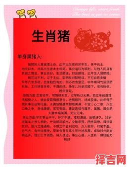 2025年10月养猪吉日推荐 2025年11月适合养猪的黄道吉日查询-第1张图片 2025年10月养猪吉日推荐 2025年11月适合养猪的黄道吉日查询-第1张图片