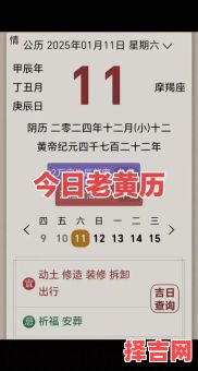 2025年11月属鼠黄道吉日 2025年属鼠10月办喜事黄道吉日查询-第1张图片 2025年11月属鼠黄道吉日 2025年属鼠10月办喜事黄道吉日查询-第1张图片