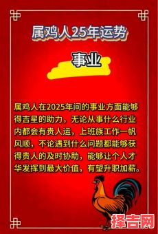 2025年10月属鸡结婚吉日 2025年11月属鸡结婚黄道吉日查询-第1张图片 2025年10月属鸡结婚吉日 2025年11月属鸡结婚黄道吉日查询-第1张图片