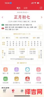 2025年10月开市吉日初七 2025年11月店铺开市初七黄道吉日查询-第1张图片 2025年10月开市吉日初七 2025年11月店铺开市初七黄道吉日查询-第1张图片