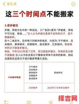 2025年11月搬家吉日吉时 2025年11月入宅黄道吉日查询-第1张图片