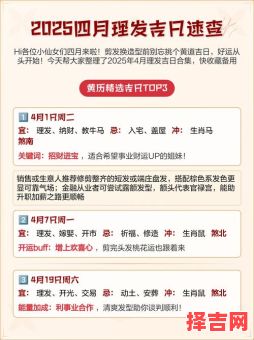 2025年11月理发吉日推荐 2025年11月剪头发黄道吉日一览-第1张图片 2025年11月理发吉日推荐 2025年11月剪头发黄道吉日一览-第1张图片