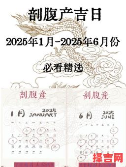 2025年10月顺产黄道吉日查询 2025年11月适合顺产生娃的吉日有哪些-第1张图片 2025年10月顺产黄道吉日查询 2025年11月适合顺产生娃的吉日有哪些-第1张图片