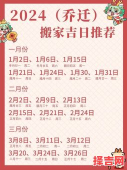 张姓2025年12月搬家吉日 2025年11月张姓乔迁新居吉日查询-第1张图片 张姓2025年12月搬家吉日 2025年11月张姓乔迁新居吉日查询-第1张图片
