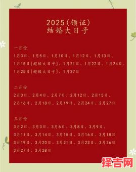 2025年11月沐浴吉日推荐 2025年12月适合沐浴的好日子查询-第1张图片