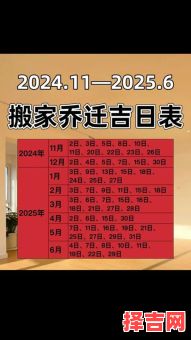 2025年11月除服吉日查询 2025年11月适合除服的黄道吉日有哪些-第1张图片 2025年11月除服吉日查询 2025年11月适合除服的黄道吉日有哪些-第1张图片