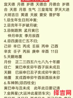 2025年11月提新车黄道吉日查询 2025年11月买车提车吉日哪天好-第1张图片