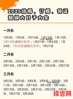 2025年12月黄道吉日查询 2025年12月哪天是黄道吉日-第1张图片 2025年12月黄道吉日查询 2025年12月哪天是黄道吉日-第1张图片