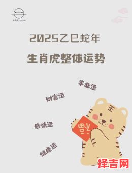 12年属虎2025年11月搬家吉日 2025年11月属虎人哪天搬家好-第1张图片 12年属虎2025年11月搬家吉日 2025年11月属虎人哪天搬家好-第1张图片