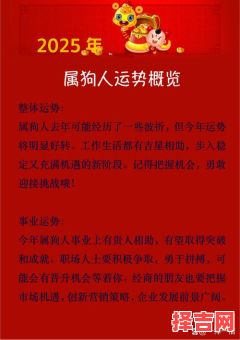 2025年10月属狗人出行吉日 2025年11月属狗出行黄道吉日查询-第1张图片 2025年10月属狗人出行吉日 2025年11月属狗出行黄道吉日查询-第1张图片