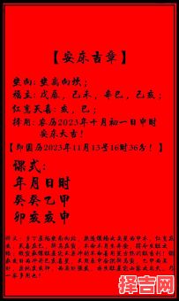2025年11月安床黄道吉日 2025年11月适合安床的吉日有哪些-第1张图片 2025年11月安床黄道吉日 2025年11月适合安床的吉日有哪些-第1张图片