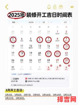 2025年11月黄道吉日查询 2025年11月哪天日子好-第1张图片 2025年11月黄道吉日查询 2025年11月哪天日子好-第1张图片