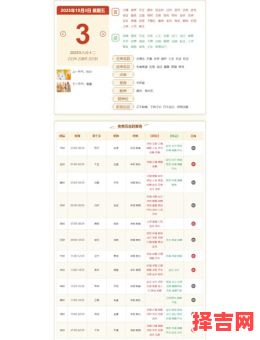2025年10月皇历吉日查询 2025年10月老黄历黄道吉日有哪些-第1张图片 2025年10月皇历吉日查询 2025年10月老黄历黄道吉日有哪些-第1张图片