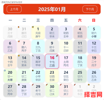 属羊结婚吉日2025年10月良辰吉时 2025年11月属羊办喜事黄道吉日查询-第1张图片 属羊结婚吉日2025年10月良辰吉时 2025年11月属羊办喜事黄道吉日查询-第1张图片