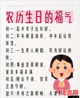 2025年10月农历生日吉日查询 2025年10月适合过农历生日的日子有哪些-第1张图片 2025年10月农历生日吉日查询 2025年10月适合过农历生日的日子有哪些-第1张图片